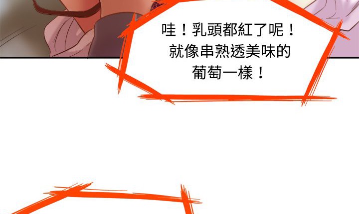 《處子獵人》漫画 第2話