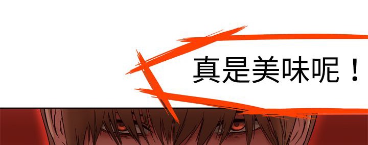 《處子獵人》漫画 第2話