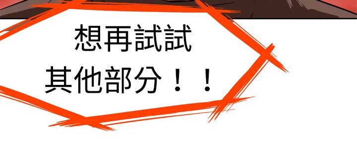 《處子獵人》漫画 第2話