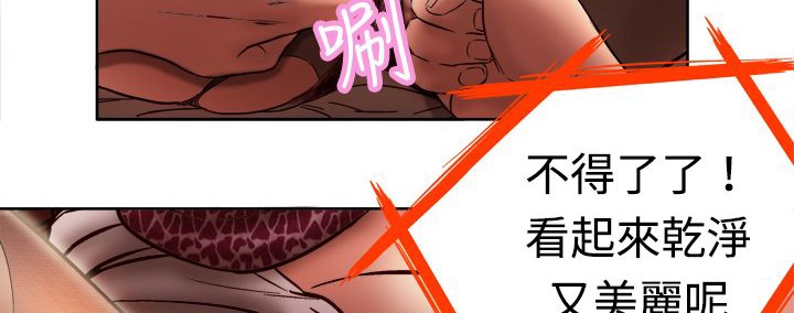 《處子獵人》漫画 第2話