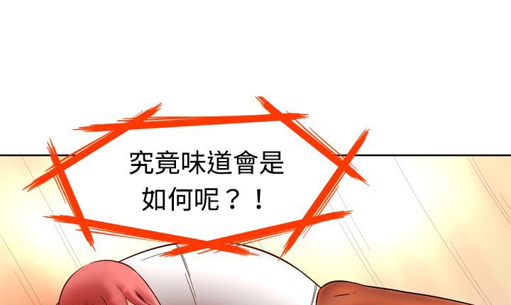 《處子獵人》漫画 第2話