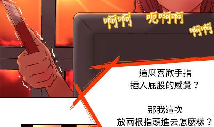 《處子獵人》漫画 第2話