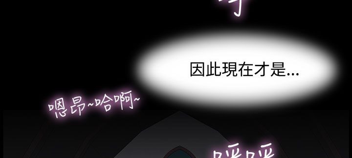 《處子獵人》漫画 第20話