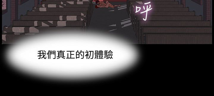 《處子獵人》漫画 第20話