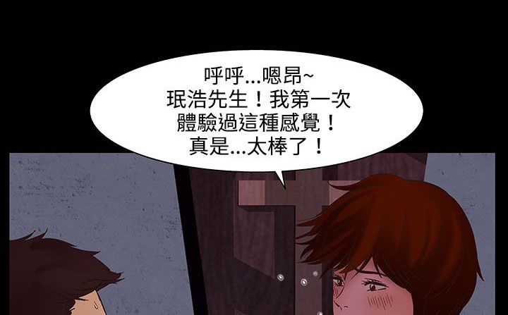 《處子獵人》漫画 第20話