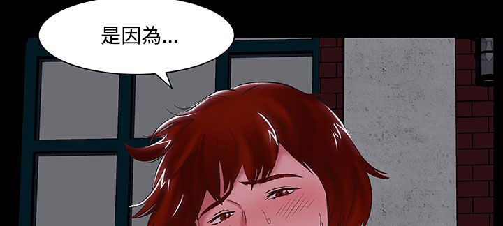 《處子獵人》漫画 第20話