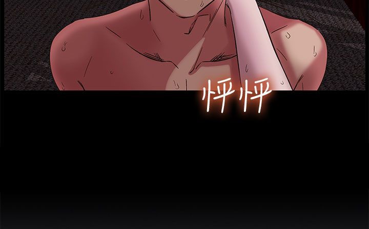《處子獵人》漫画 第20話