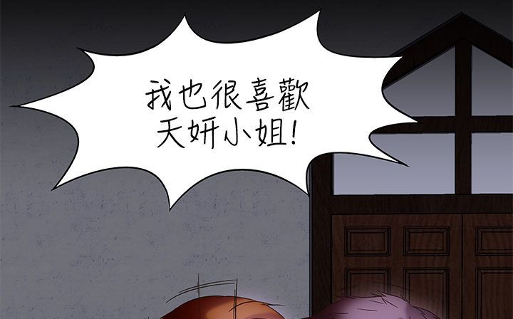 《處子獵人》漫画 第20話
