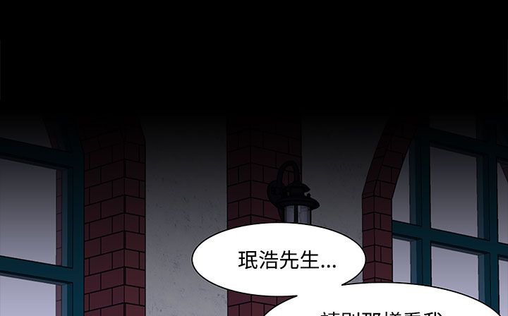《處子獵人》漫画 第20話