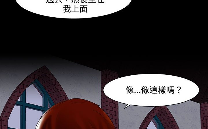 《處子獵人》漫画 第20話