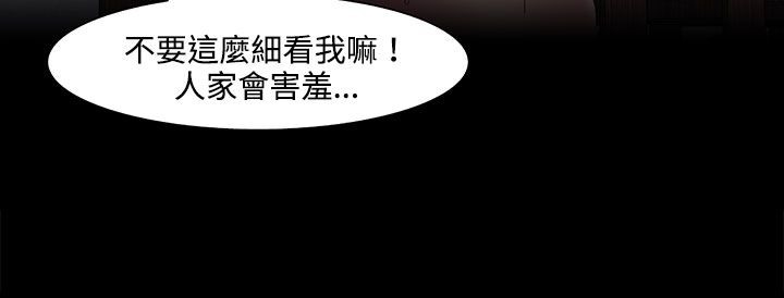 《處子獵人》漫画 第20話