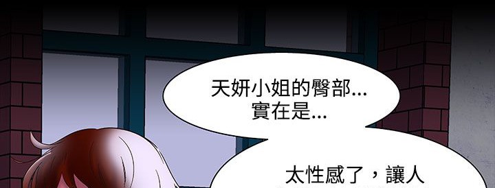 《處子獵人》漫画 第20話