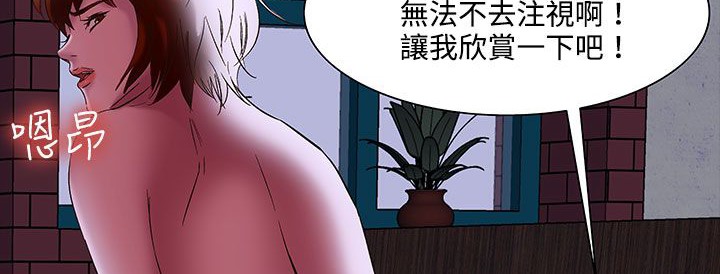 《處子獵人》漫画 第20話