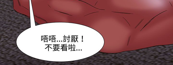 《處子獵人》漫画 第20話