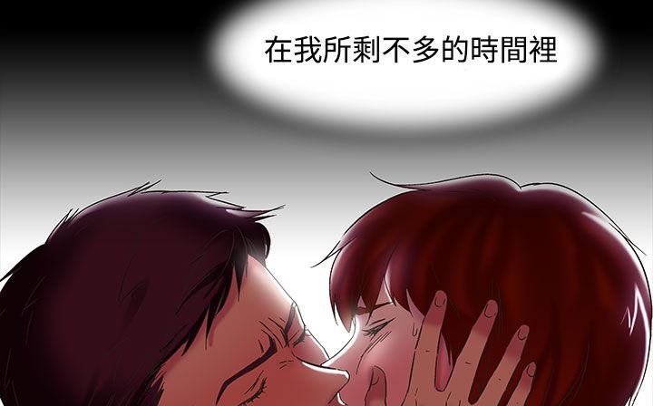 《處子獵人》漫画 第20話