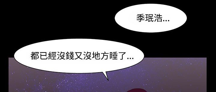 《處子獵人》漫画 第20話