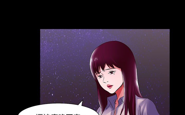 《處子獵人》漫画 第20話
