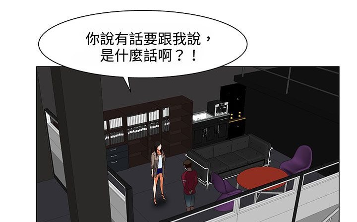 《處子獵人》漫画 第20話