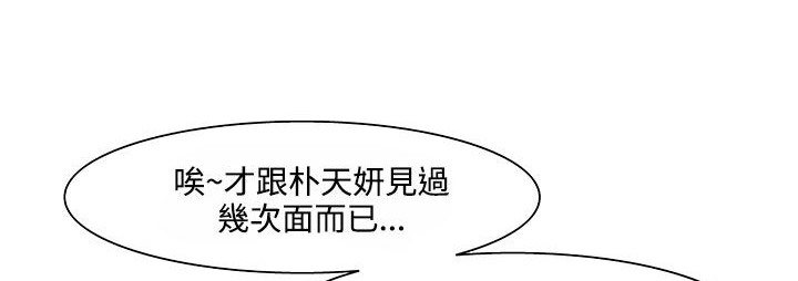《處子獵人》漫画 第20話