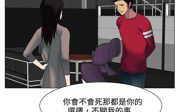 《處子獵人》漫画 第20話