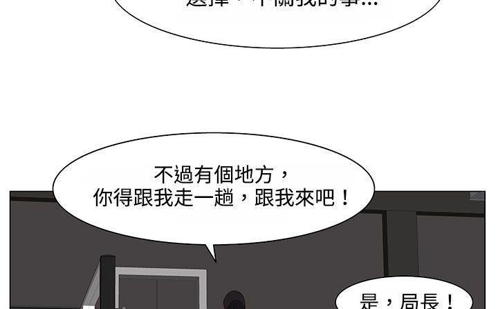 《處子獵人》漫画 第20話