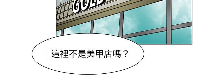 《處子獵人》漫画 第20話