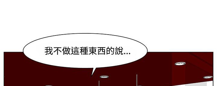 《處子獵人》漫画 第20話