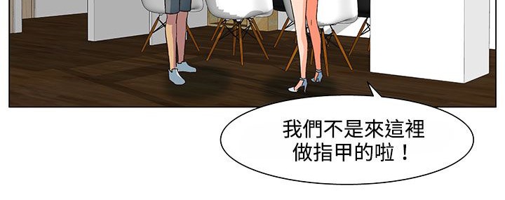 《處子獵人》漫画 第20話