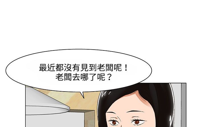 《處子獵人》漫画 第20話