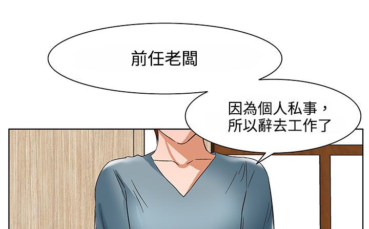 《處子獵人》漫画 第20話