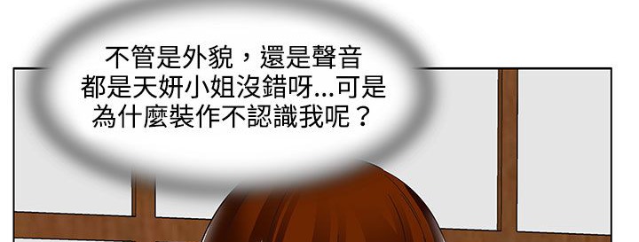 《處子獵人》漫画 第20話