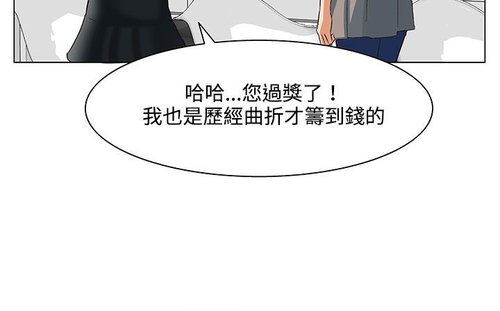 《處子獵人》漫画 第20話