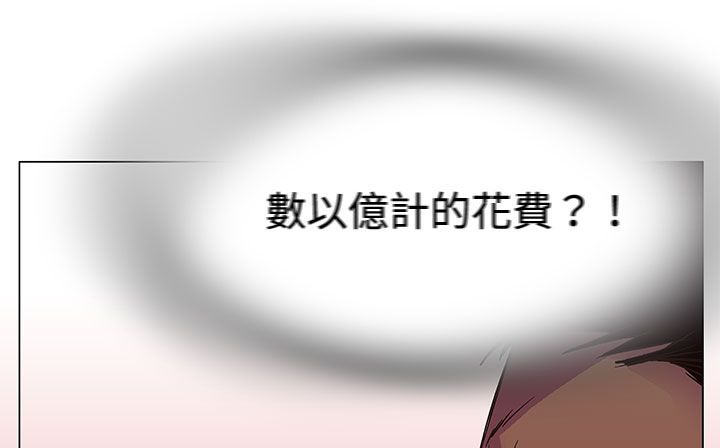 《處子獵人》漫画 第20話