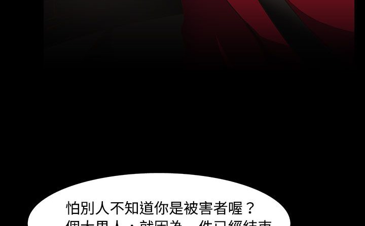 《處子獵人》漫画 第20話