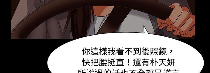 《處子獵人》漫画 第20話