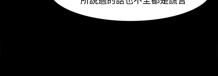 《處子獵人》漫画 第20話