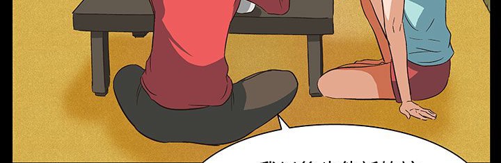 《處子獵人》漫画 第20話