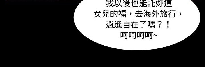 《處子獵人》漫画 第20話