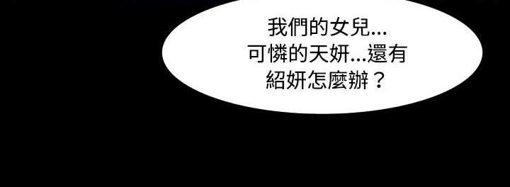 《處子獵人》漫画 第20話