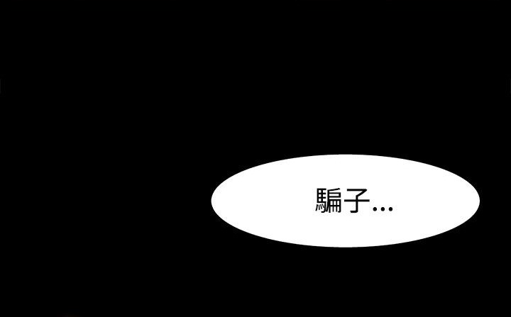 《處子獵人》漫画 第20話