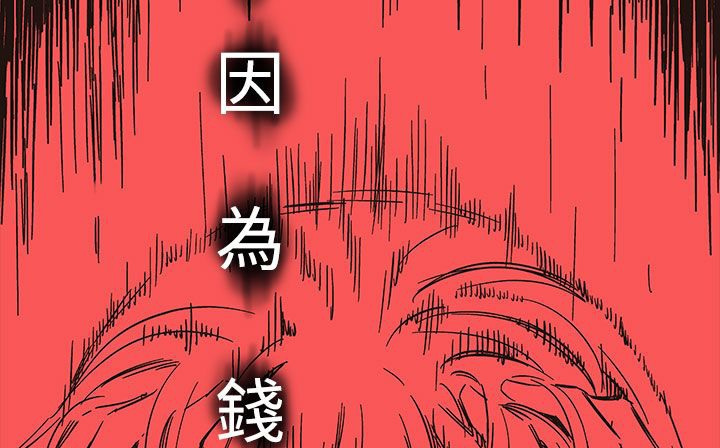 《處子獵人》漫画 第20話