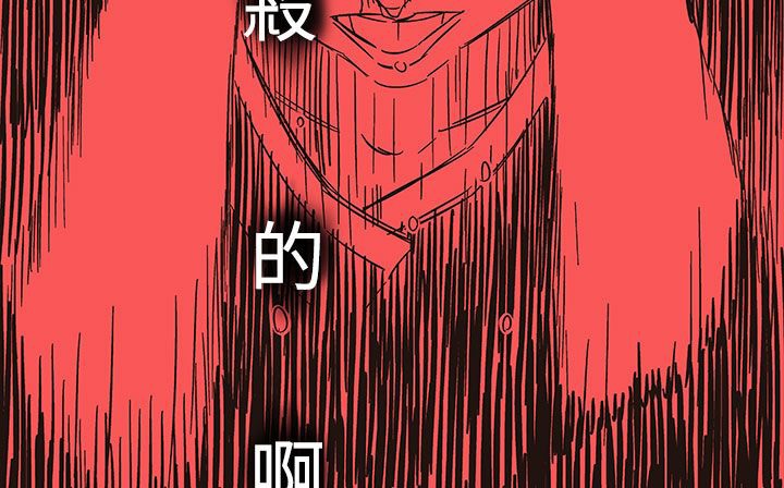 《處子獵人》漫画 第20話