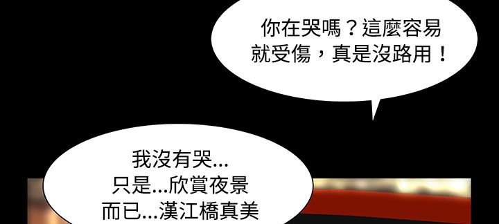 《處子獵人》漫画 第20話