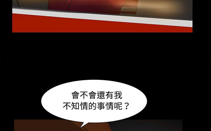 《處子獵人》漫画 第20話