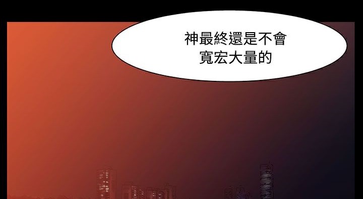 《處子獵人》漫画 第20話