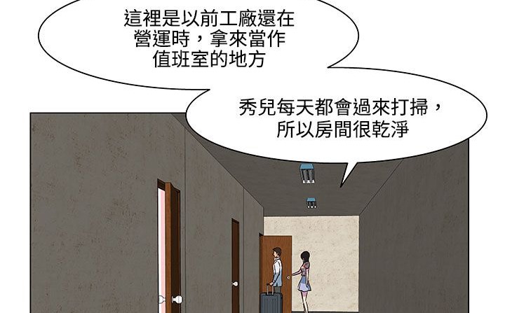 《處子獵人》漫画 第21話