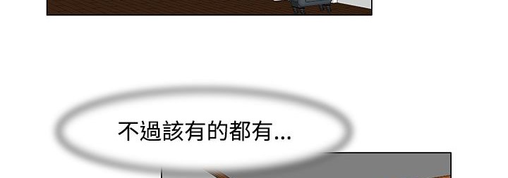 《處子獵人》漫画 第21話