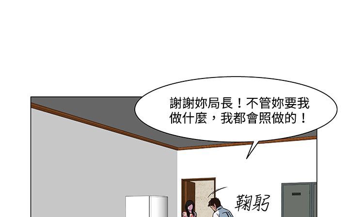 《處子獵人》漫画 第21話