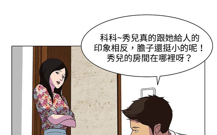 《處子獵人》漫画 第21話