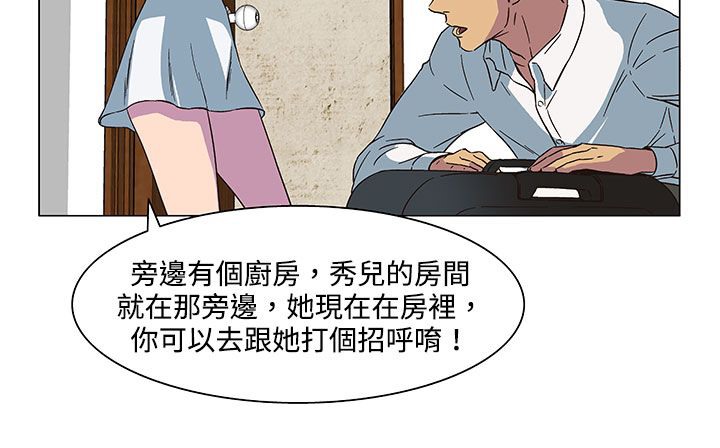 《處子獵人》漫画 第21話